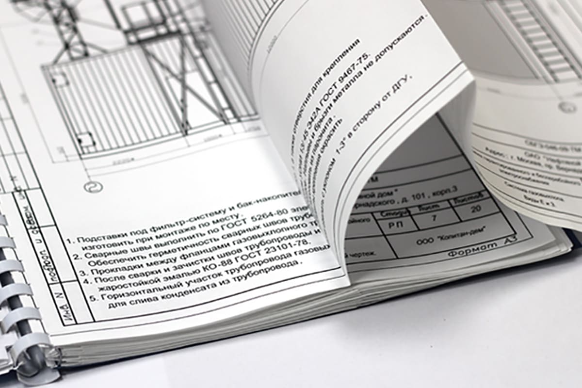 альбом с чертежами