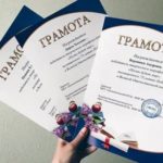 грамоты 3