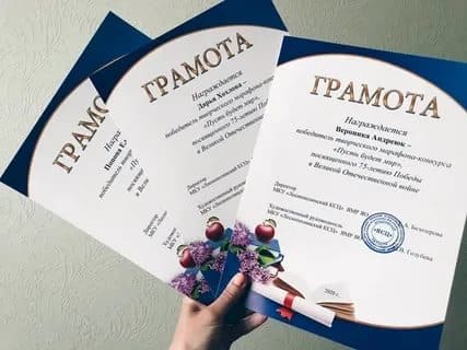 грамоты 3