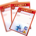 грамота