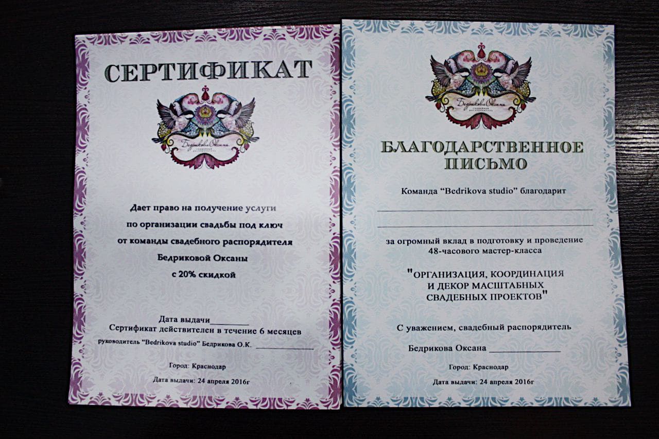 сертификаты и грамоты