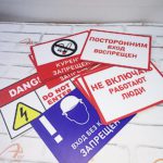 информирующие наклейки2