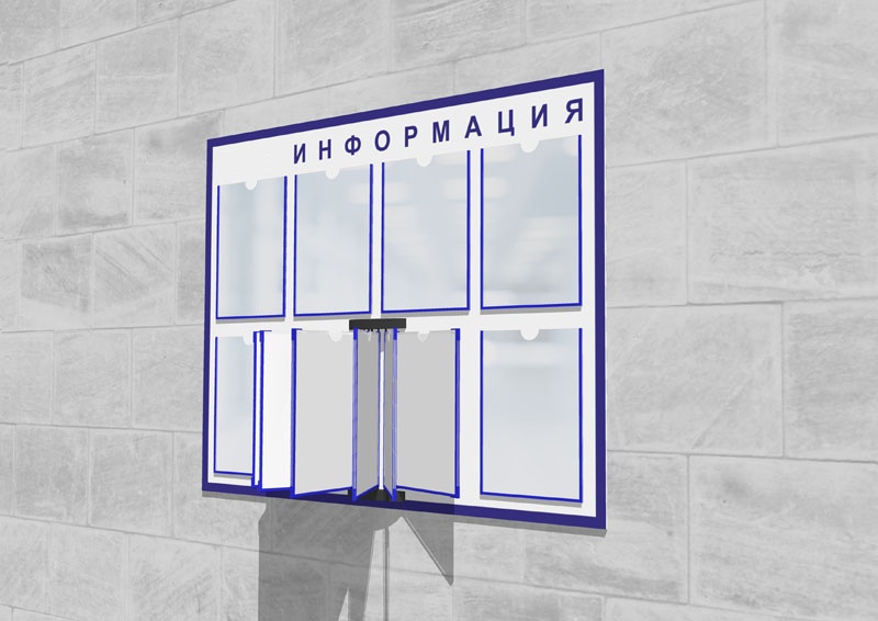 информационный стенд