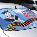 наклейка на авто 3