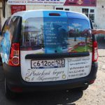 наклейка на авто 2