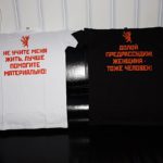 Термонаклейки на футболки