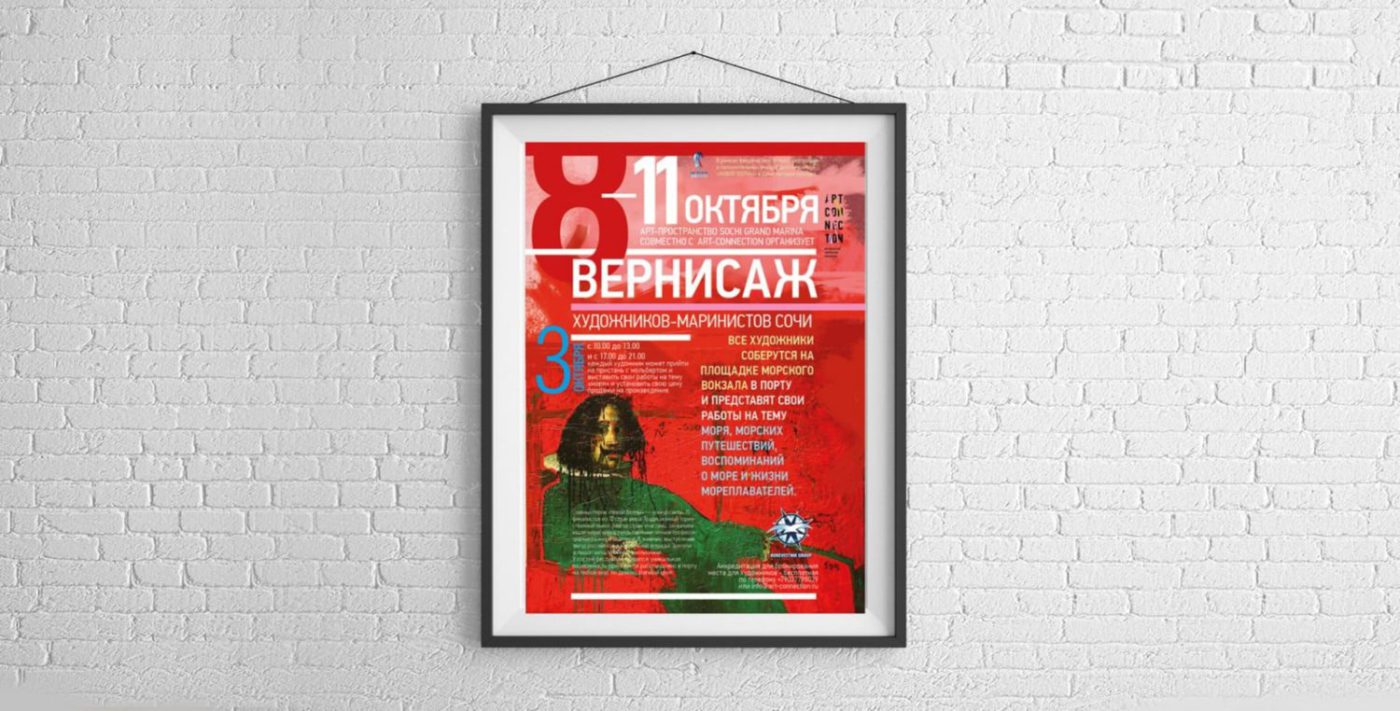 Печать плакатов