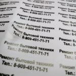 рекламная наклейка