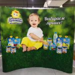 рекламный плакат