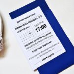 приглашение на свадьбу