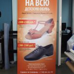 ролл ап обувь