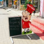 ростовая фигура