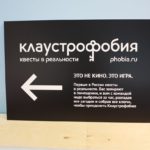 табличка на дверь