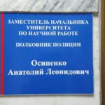 Табличка на стену ФИО