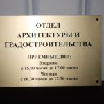 табличка на стену