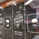 белая наклейка на стекле