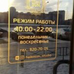 Режим работы на золотой плёнке