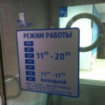 Наклейка режимм работы с печатью