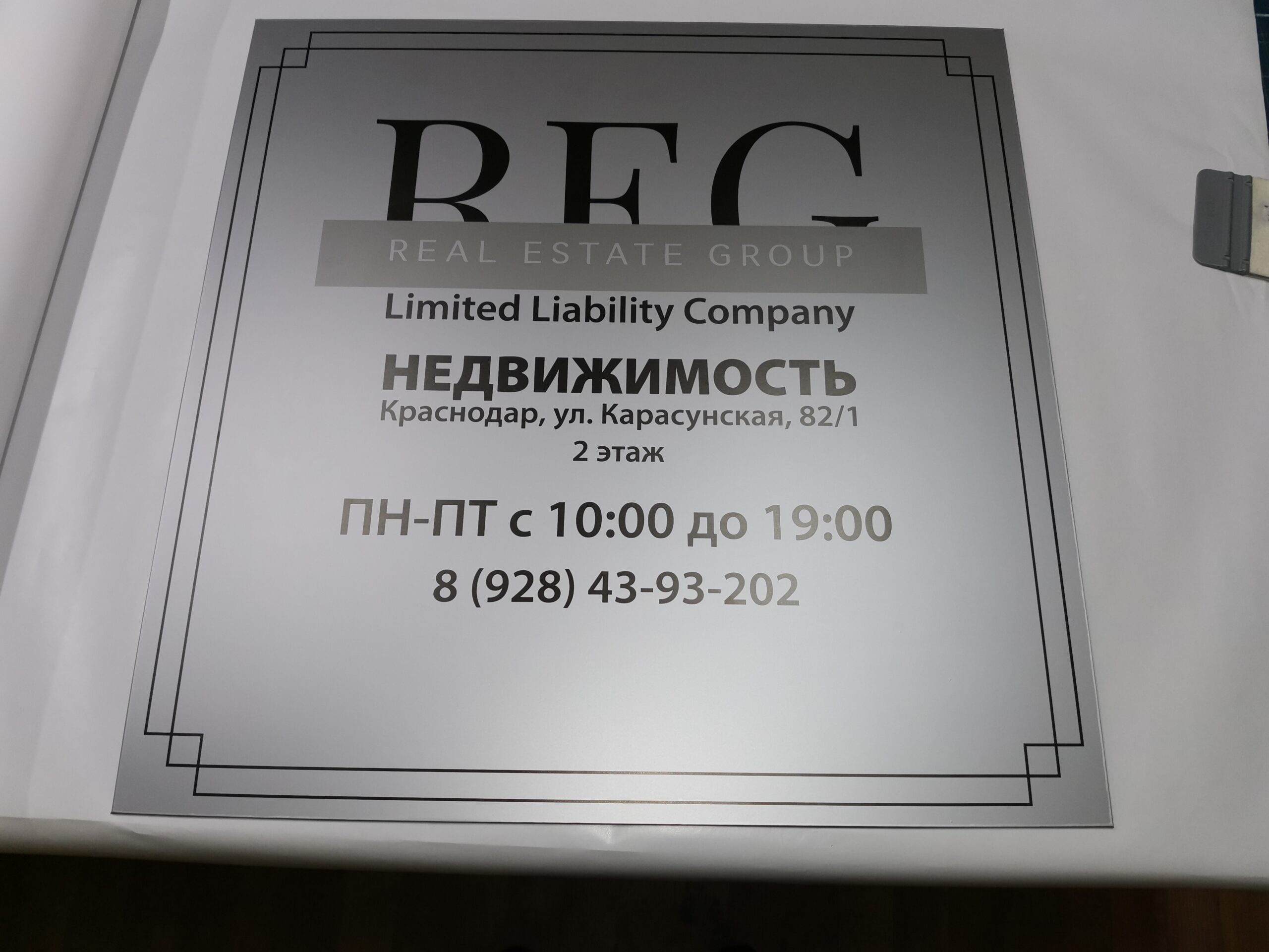 Основание акп (Алюминиевая композитная панель)